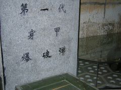 -胡里山炮台