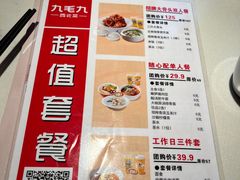 -九毛九西北菜(水荫店)