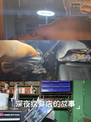 -日月刺青工作室·高端纹身