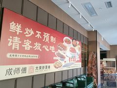 -成师傅·大宋炒菜楼(中兴路店)