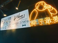 -Grinder 绞肉机汉堡(武定路店)