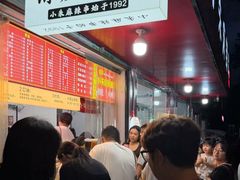 -小朱麻辣串(益民街店)