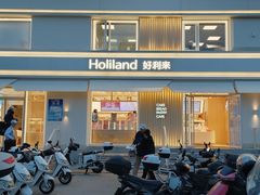 -好利来(健德门店)