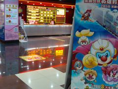 -SFC上影影城(广州店)