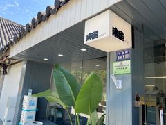 -麻雀咖啡SPARROW COFFEE(十全街店)