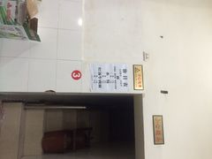 iphone_upload_pic-蒋炸酱(内东街店)