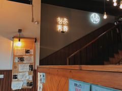 -青春韩国料理(光环店)