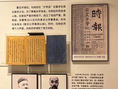 -马相伯故居