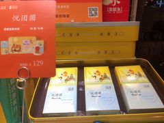 -超港·蛋糕面包(包河万达店)