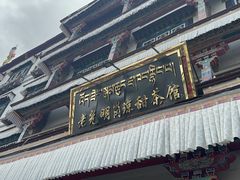 -老光明岗琼甜茶馆
