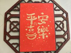 -鹿鸣酒家(越秀店)