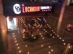 -Luchador摔跤手墨西哥餐厅(恒宇广场店)
