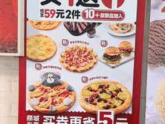 -必胜客(绿地新都会店)