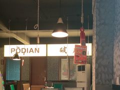 -小吴先生的店·东北烧烤(林科大店)