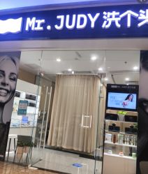 点击看大图 -Mr.JUDY洗个头发