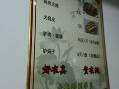 -河间孙氏驴肉火烧