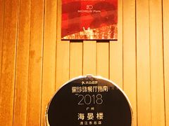 -岭南海晏楼(滨江东总店)