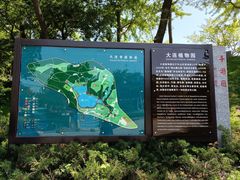 -大连植物园