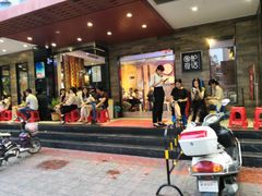 门面-围炉夜话·潮汕卤水火锅(榕江店)