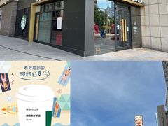 -星巴克臻选(济南万达店)