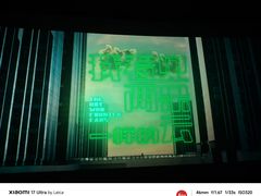 -星轶影院(南京茂业天地店)