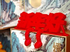 -好友缘家宴(青山路店)