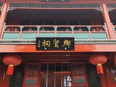 -北京湖广会馆