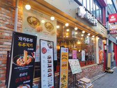 -Myth猪蹄(明洞店)
