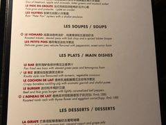 菜单-L'ATELIER de Joel Robuchon(外滩18号店)