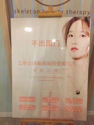 点击看大图 -至臻康妍健康管理中心