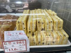 -闻酥园(青羊区文殊坊店)