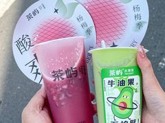 -茶屿水果茶(太古里店)