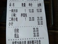 账单-笑来喜馄饨小笼工坊店(湖滨街店)