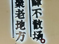 -小峰饭店·35年锡帮菜