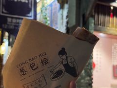 -舌尖葱包烩