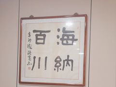 -宁邦·家宴·南京菜(红山动物园店)