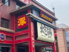 -涿派·炝锅鱼(涿州店)
