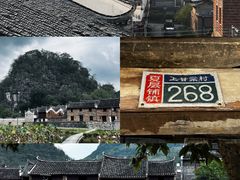 -上甘棠村
