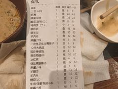 -南门涮肉(通州大船店)
