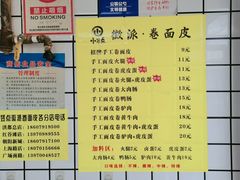 -小竖点徽派卷面皮(洪都店)