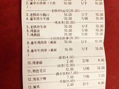 -老铁岭·涮肚烧烤(太原街店)