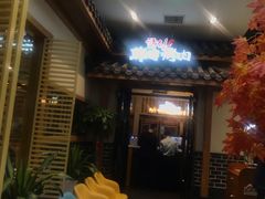 等位区-韩时烤肉(丰科万达广场店)