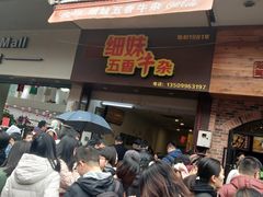 -细妹五香牛杂(步行街店)