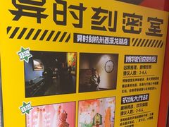 -bb boom运动闯关密室·聚会团建·家庭亲子(龙湖西溪天街店)