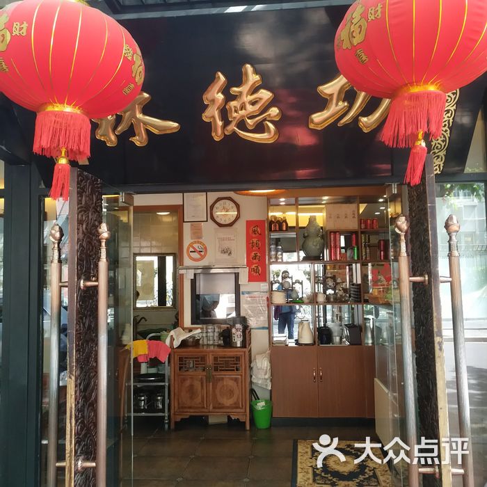 北京功德林饭店图片