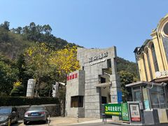-狐尾山公园