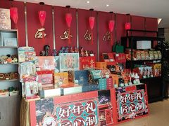 -西安饭庄·非遗陕菜(钟楼店)