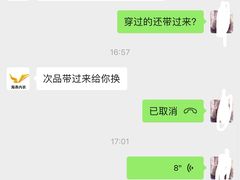 -海燕内衣(古妃)