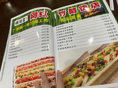 -胡须哥网红竹筒菜