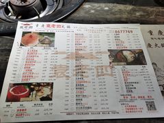 -袁老四(市府路店)